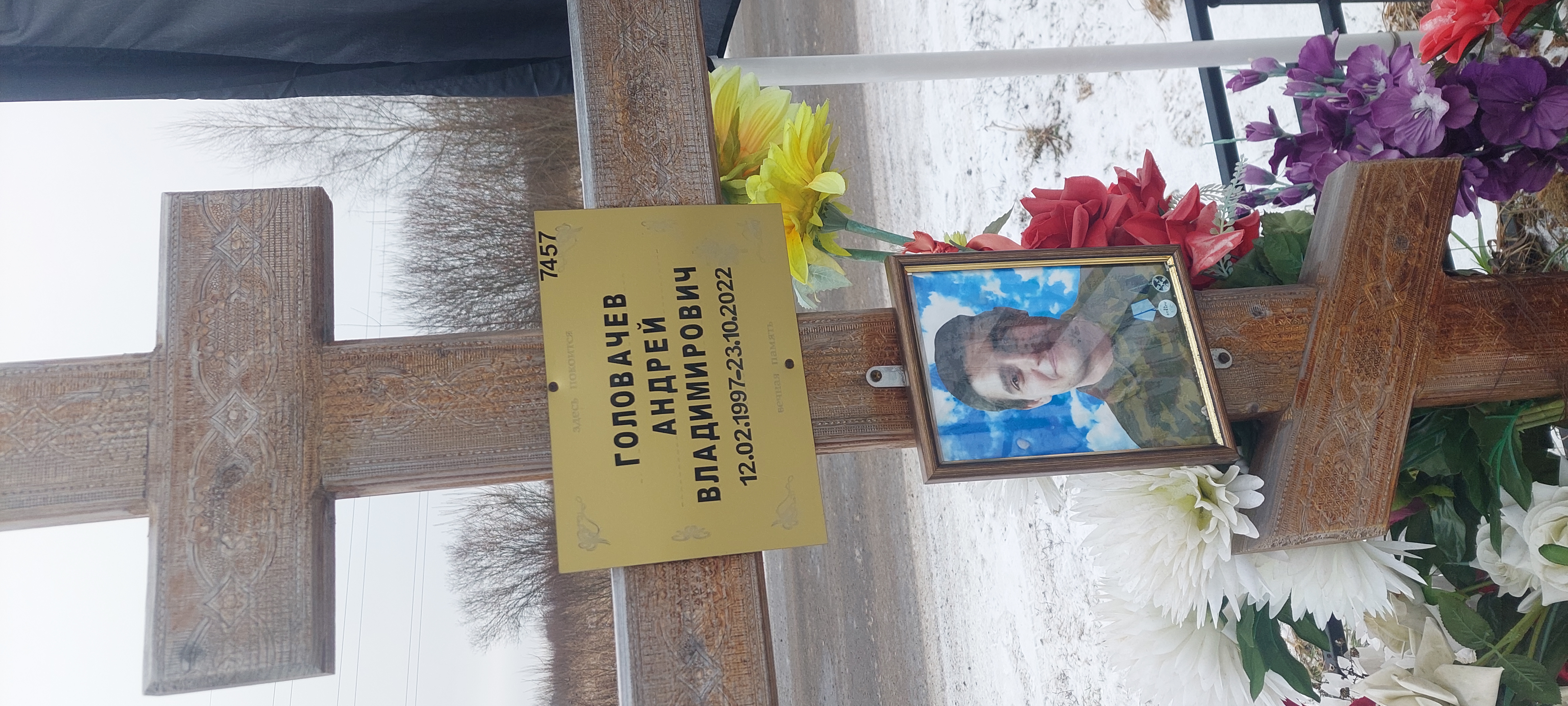 Головачев
